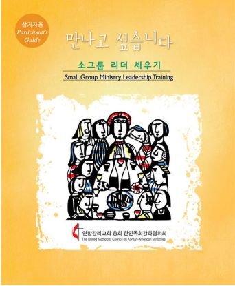 Picture of Longing to Meet You (Korean) - student