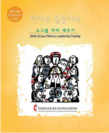 Picture of Longing to Meet You (Korean) - student
