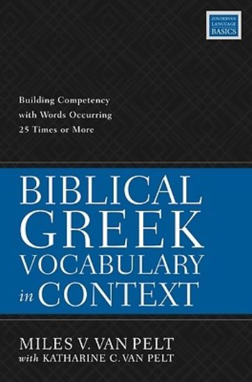 Picture of Biblical Greek Vocabulary in Context