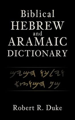 Picture of Biblical Hebrew and Aramaic Dictionary