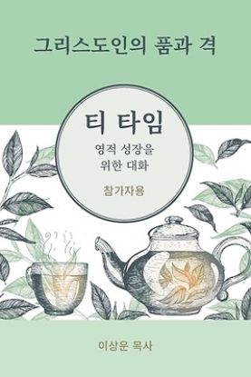 Picture of Korean