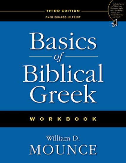 Picture of Basics of Biblical Greek Workbook - eBook [ePub]
