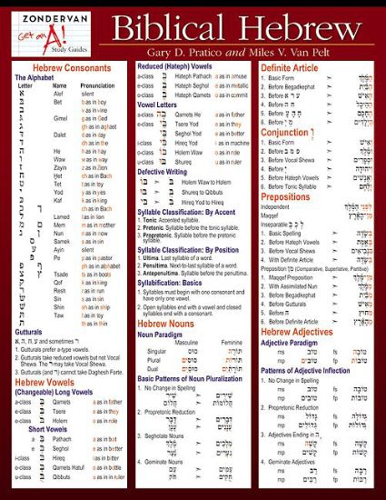 Picture of Zondervan Get an A! Study Guides Biblical Hebrew