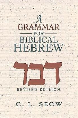 Picture of A Grammar for Biblical Hebrew (Revised Edition)